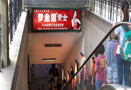 北京 车站媒体 北京站车站  出站通道梯楣 灯箱 编号：CFCM-京C-（116-122）