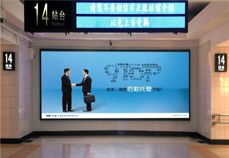 北京 车站媒体 北京站车站  出站通道十四站台西坡道南墙 灯箱 编号：CFCM-京C-106