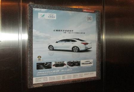 福建漳州市 楼宇媒体 大同家园 大同家园 电梯海报 编号：CSZH-ZZ-063