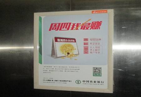 福建漳州市 楼宇媒体 延安广场 延安广场 电梯海报 编号：CSZH-ZZ-064