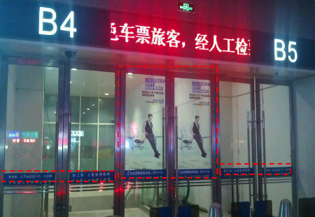 沈阳 沈阳北站候车大厅候车区检票门背胶相纸+单透套餐A BYCM-SY-019