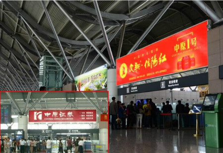 郑州 新郑国际机场国内办票厅东西区安检入口上方灯箱 编号：YSW-ZZ-016