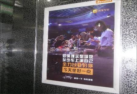 福建漳州市 楼宇媒体 永鸿国际公馆 胜利路与金峰南交叉处 电梯海报 编号：CSZH-ZZ-009