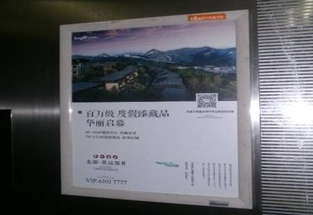 福建漳州市 楼宇媒体 榕御 丹霞路89号 电梯海报 编号：CSZH-ZZ-011