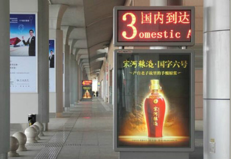郑州 新郑国际机场到达厅出口指示牌下方滚动灯箱 编号：YSW-ZZ-076