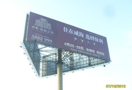 威海 大水泊国际机场航站楼前 单立柱 编号：GCCM-H5