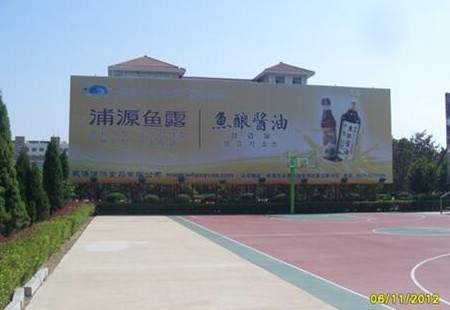 威海 大水泊国际机场机场广场南面东起第一块 看板 编号：GCCM-S2
