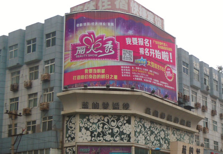 河北邯郸市交通路网媒体 和平路与邯山街交叉口西南角 三面翻 编号：BEMT-HD-019