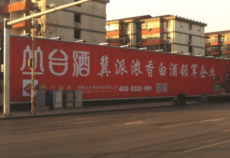 河北邯郸市交通路网媒体 人民路建设大街交叉口西北角 三面翻 编号：BEMT-HD-020