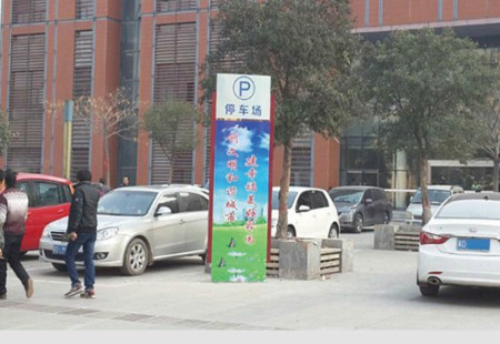 河北邯郸市交通路网媒体 学院北路（南环107国道） 停车场牌 编号：BEMT-HD-040