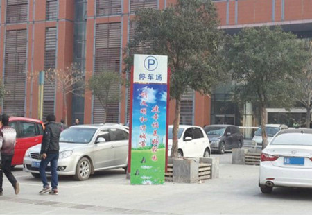 河北邯郸市交通路网媒体 联纺路（人民桥西口-309国道） 停车场牌 编号：BEMT-HD-045