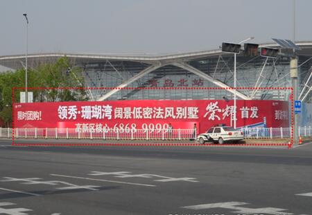 山东青岛市火车站媒体铁路青岛北站与环湾大道交汇处 看板  编号：DDCM-QD-034