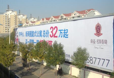 山东济南市交通路网媒体北园大街与东工商河路交汇处墙体大牌编号：YPGG-JN-007