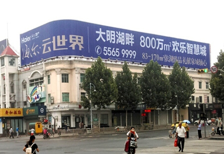 山东济南市交通路网媒体洪楼广场南历城区邮政局楼顶 楼顶大牌编号:FXCM-JN-004