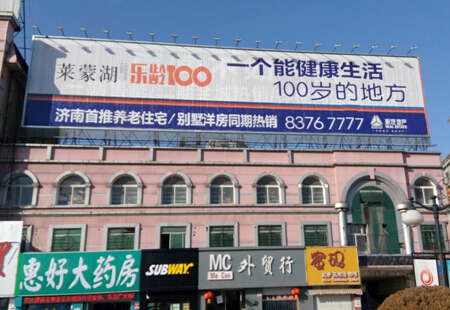 山东济南市交通路网媒体花园路与洪家楼北路交汇处楼顶 楼顶大牌编号:FXCM-JN-005