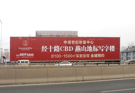 山东济南市交通路网媒体全福立交桥东南面黄台影院楼顶 看板编号:FXCM-JN-006
