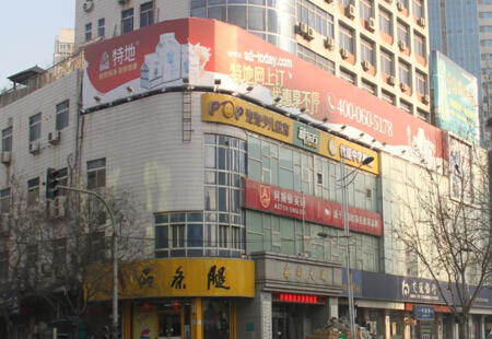 山东济南市写字楼媒体花园路与洪家楼西路交汇处鑫都大厦处楼顶大牌编号:FXCM-JN-015