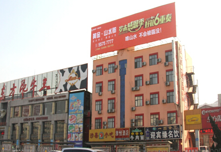 山东济南市商场媒体经十路与山大路交汇处15778号凯悦商务宾馆 楼顶大牌  编号:FXCM-JN-019