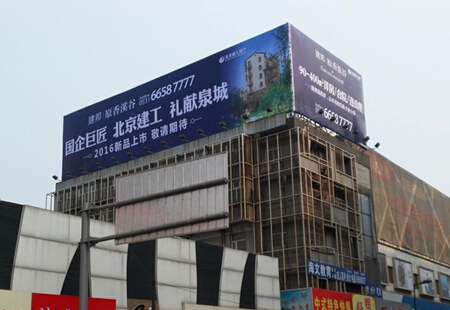 山东济南市交通路网媒体经一路与纬十二路交汇处西市场正大照相馆 楼顶大牌  编号:FXCM-JN-021