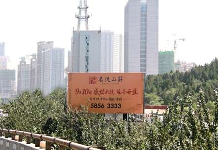 山东济南市写字楼媒体经十东路燕山立交桥东南角地矿局 楼顶大牌  编号:FXCM-JN-023
