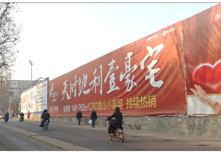 山东济南市交通网路媒体山大南路与历山路交汇处围挡编号:FXCM-JN-048