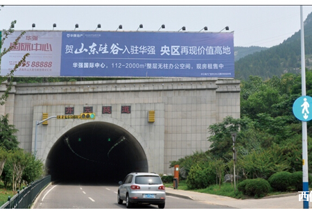 山东济南市交通网路媒体旅游路中段开元隧道东西两侧隧道口上方广告位桥体广告编号:FXCM-JN-050