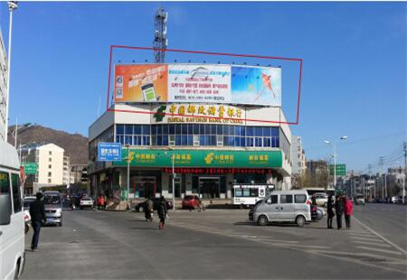 河北省石家庄市 交通路网媒体 明德路邮政储蓄楼顶 楼顶大牌 编号：SKGG-ZJK-007