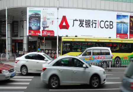 广东广州市商场媒体中山路与起义路交界处百汇广场北裙楼楼体大牌编号：ZQGG-GZ-006