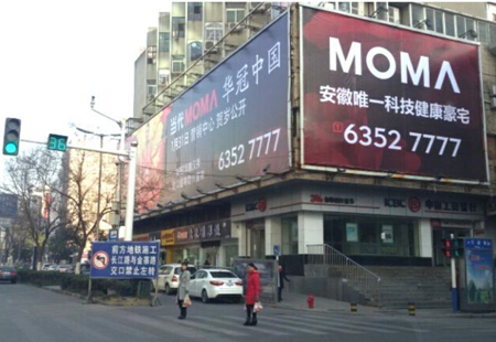 安徽合肥市 商场媒体 金寨路与红星路交口墙体大牌 编号:BQQY-HF-056