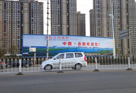 安徽合肥市 交通路网媒体 长江西路汽车客运西站对面 广告牌 编号:BQQY-HF-063