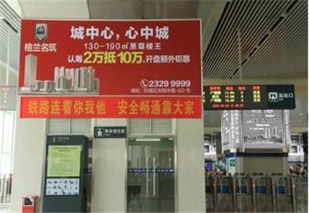 广东虎门市高铁媒体 二楼候车厅 看牌 编号：GSG-HM-J-361