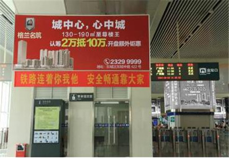 广州虎门市高铁媒体虎门站二楼候车厅看板编号：GSG-HM-J-282