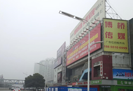 安徽合肥市 交通路网媒体 火车站广场站前路与胜利路交口东南角墙体 广告牌 编号:BQQY-HF-018