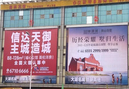 安徽合肥市 商场媒体 长江路三里庵国购广场与心城广场对面旺城大厦 广告牌 编号:BQQY-HF-050