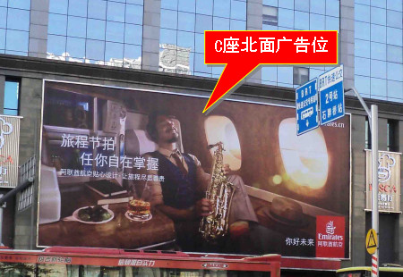 广东广州市商场媒体天河路丰兴广场C座北面楼体大牌编号：GZHC-GZ-007