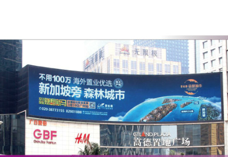 广东广州市商场媒体 广州市珠江新城华夏路与花城大道交界处高德置地广场正门LED显示屏 LED 编号:YLCM-GZ-001