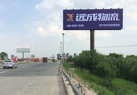 黑龙江哈尔滨市 高速媒体 绕城高速-哈同出口两公里右侧 单立柱  编号：RWGG-HEB-018