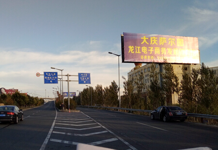 黑龙江哈尔滨市 高速媒体 哈大高速-大耿家转盘道左侧第二根 单立柱  编号：RWGG-HEB-020