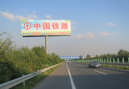 黑龙江哈尔滨市 高速媒体 哈大高速-过哈尔滨收费站右504 单立柱  编号：RWGG-HEB-027