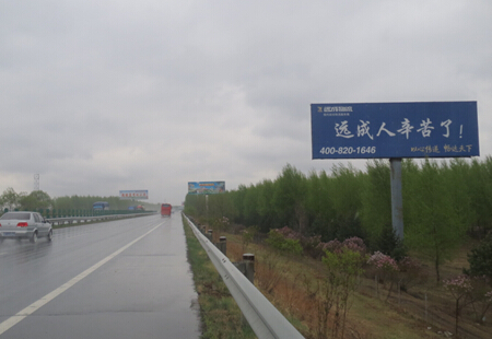 黑龙江哈尔滨市 高速媒体 哈大高速-过哈尔滨收费站左侧7公里 单立柱  编号：RWGG-HEB-030