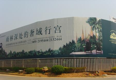 西双版纳 机场大门入口右侧第二块  看板(落地，半弧形)  编号：YN-C