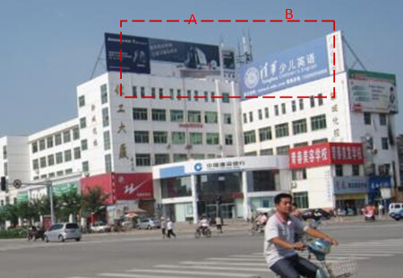 聊城 利民路与花园路交汇化工大厦楼顶 喷绘看板  编号：TRGG-LC-002