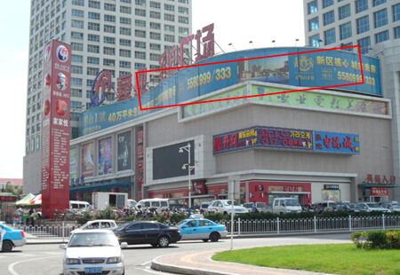 威海威海青岛路汽车站对面豪业圣迪广场楼顶广告牌 楼顶三面翻  外打灯 编号：ZZCC-WH-002