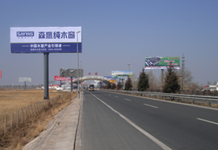 黑龙江哈尔滨市 高速媒体 哈大高速-K630左侧距大庆收费站250m处 单立柱  编号：RWGG-HEB-042