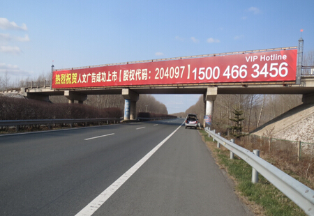 黑龙江哈尔滨市 高速媒体 哈大高速-k586桥体 单立柱  编号：RWGG-HEB-053