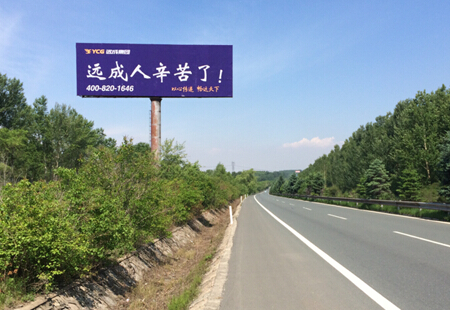 黑龙江哈尔滨市 高速媒体 哈阿高速-距离哈尔滨收费站14公里右侧 单立柱  编号：RWGG-HEB-073