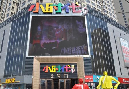 河北张家口市 商场媒体 尚峰广场2号门 LED显示屏   编号：JSGG-ZJK-006