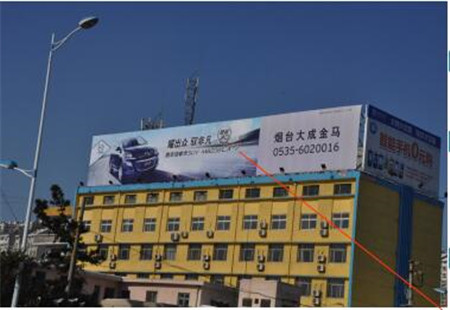 山东省烟台市 公共活动场所媒体 烟台芝罘屯路、幸福南路和幸福路三条市区主干道交汇处新万源汽车装饰楼顶广告牌 射灯户外看板 编号：JHGG-YT-018