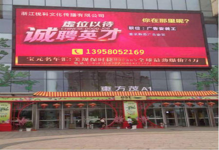 浙江杭州市商场媒体杭州市富阳市金桥北路东方茂购物中心LED编号：SKCM-HZ-013