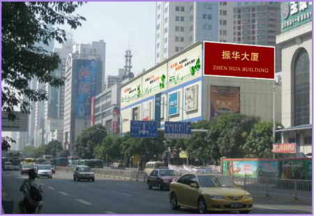 广东深圳市商场媒体深南中路与东门路口-振华大厦东面楼体大牌编号：JYGG-SZ-002